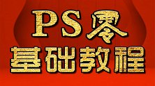 PS抠图教程 PS素描教程 PS抠图教程