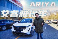 大厂更靠谱 东风日产艾睿雅提车记