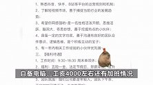 打工人嘴替王妈公司0人参保，被指压榨员工？公司：虚假信息！