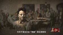 长征二十夜(第06集)