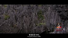 20180112-海南鬼山一旦踏入就尸骨无存？-看鉴地理150集