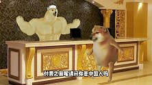 中国人来到巴基斯坦住酒店