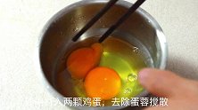 大厨教你细嫩爽滑的鸡蛋羹做法，开水一烫，入口即化，太香了