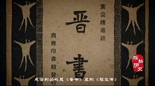 他是“闻鸡起舞”主人公，仅用一只乐队，击退数万匈奴大军！