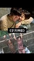 那些说“泪点高”的人出来！虐的稀里哗啦不要怪我！