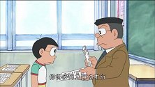 哆啦A梦：大雄考试又考了0分，要多努力呀