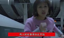 白狐的人生小葵生下小狐狸,郭俊辰狂甩狐狸尾巴我有儿子了!