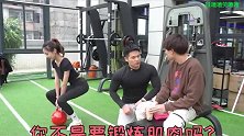 健身房测试之减肥餐，妹子最后的操作实在太尴尬了，哈哈哈