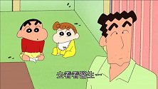 美冴又抽中奖券，这次却让广志去了还要带着小新，太难了！