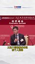 央行穆长春：纸钞、电子支付和数字人民币将在可预见的将来同时共存