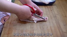 鸡腿学会这样做，皮香肉嫩，一次2斤不够吃，小孩很爱吃！