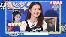 赖雨濛常忘事自嘲为7秒记忆女孩 竟还在线求夸演技好？