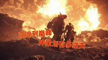 从凉凉到巅峰只用一个版本，神策划有多逆天，腾讯进来学习