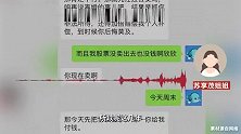 翟欣欣被曝将上诉，苏享茂姐姐谈起诉历程：她造成的伤痛无法描述，受到了很多网友的支持和鼓励