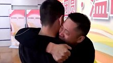 广东深圳：看哭了！失散14年后，孙海洋和儿子紧紧相拥