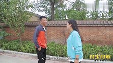 搞笑剧：村妇找单身汉借钱看病，谁想借来借去连人也借走了，有才