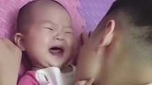 这就是妈妈亲和爸爸亲的区别，爸爸亲就急眼了，爸爸胡子扎我！
