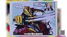 假面骑士圣刃：最光新DX玩具上线，这回的是本漫画书？