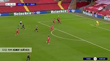 内科·威廉斯 欧冠 2020/2021 利物浦 VS 阿贾克斯 精彩集锦