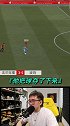 你还能扳平我？！fifa足球 fifa fifa21