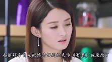 赵丽颖反抗剧本魔改事件继续发酵，拍戏归拍戏，为何要殃及家人