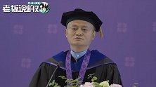 马云：没有中美合作，就不会有今天的马云、今天的阿里巴巴！