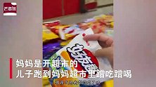 区别这么大？男子在自家超市要付钱，弟弟来后母亲立马变脸