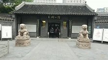 江苏盐城市宋丞相陆公祠，涨知识的地方，里面会有什么呢