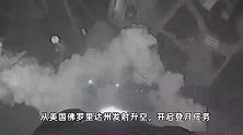 “奥德修斯”着陆！时隔50多年美国航天器首次登月
