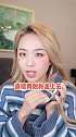 这么多美妆小tips 居然一条都没翻车？！美妆 种草
