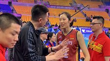 朱婷见到中国女排助教终于笑了 陈友泉与其握手满脸歉意