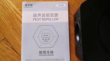 花130元在淘宝买的超声波驱鼠器到底有效果吗？对人体有害吗？