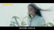 【火星电影情报站】《玛丽苏遇上杰克苏》再刮偶像剧旋风？