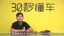就怕名字带PLUS 这几款SUV配置高价格低还好看