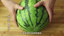 花35元买了一个10斤的大西瓜，切开后才发现，真的是赚大了