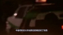 女模特深夜打车，因太漂亮勾起司机“邪念”，事后司机主动给钱