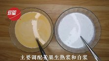 芒果椰汁马蹄糕做法，千层马蹄糕制作方法，糕点详细教程
