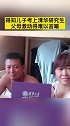 戳中泪点！父亲的表情五味杂陈，心里一定非常自豪！戳中泪点 父母的骄傲