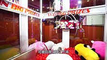 为啥娃娃机总是夹不到娃娃？老外砸了台机器后，发现背后真有猫腻