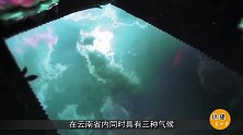 我国非常适合旅游的省份，名字也十分动听，你能猜出是哪个省吗？