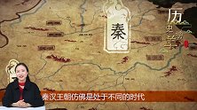 秦始皇和刘邦不是一个时代人错觉而已，二人只差三岁