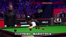 吴宜泽决胜局一杆制胜有多惊险？中国斯诺克教练：我惊呆了，他根本没留后手