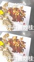 野生牛干菌炒桂鱼，想吃你就来！
