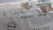 神秘人“顺其自然”再捐101万元刷新纪录 21年捐1155万