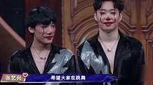 张艺兴吃瓜第一线，得知拉丁舞者都是情侣后，竟当场报名