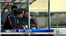中超-14赛季-三亿鲁能·库卡·过山车-专题