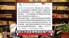 李湘前夫成老赖，发视频回应破产风波，侧面证李湘看人投资都很准