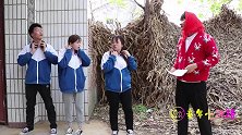 短剧：小伙伴们玩“传声筒游戏”，来福的奇葩传声方式太坑妹了