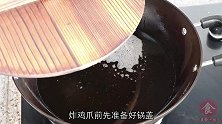 教你豉汁蒸凤爪的家常做法，色香味俱全，好吃是好吃就是费时间