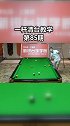台球 斯诺克 一杆清台教学第85期